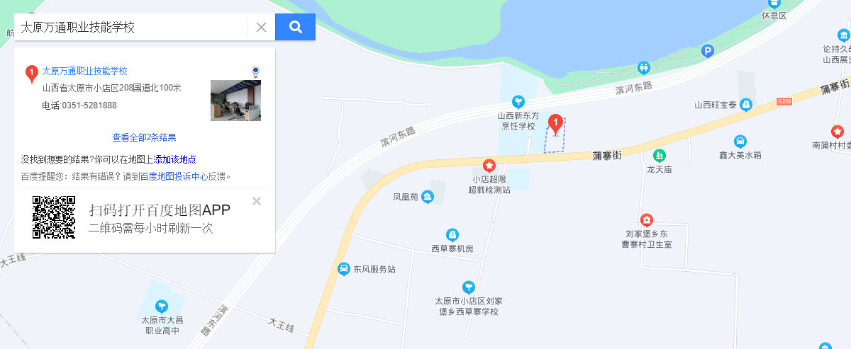 太原万通汽车学校地址
