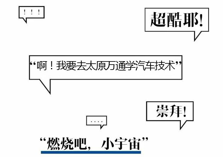 太原万通汽车学校