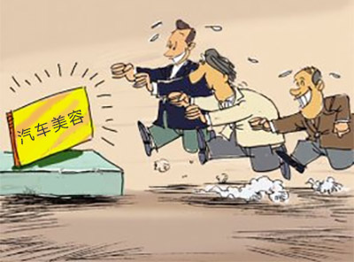 汽车美容_太原万通汽修学校