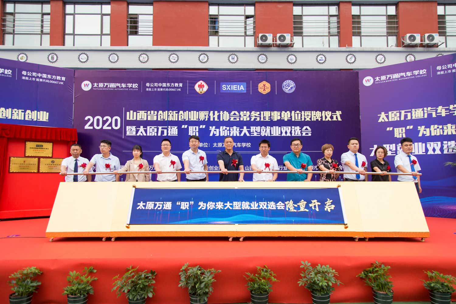 我校成功举办“职”为你来大型就业双选会
