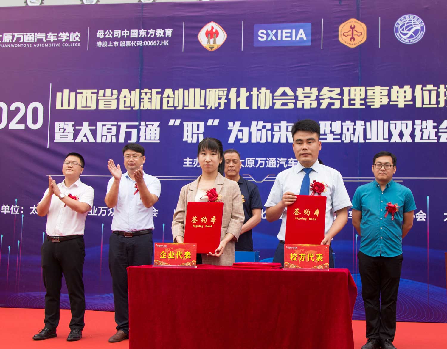 校企合作_太原万通汽车学校