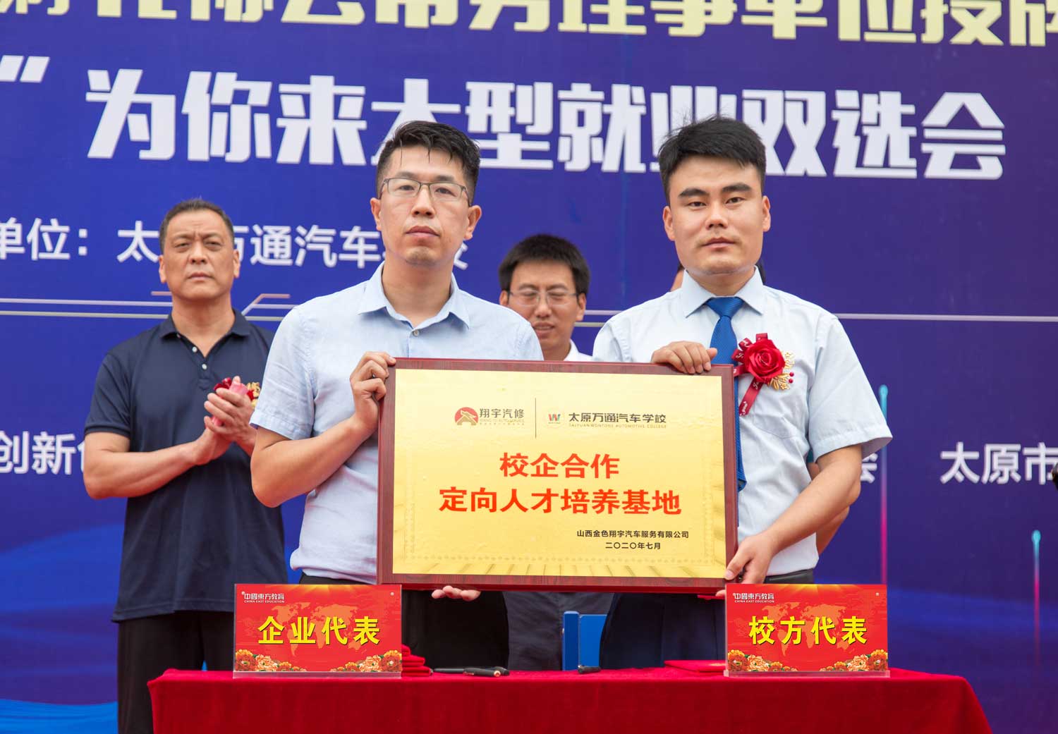 校企合作_太原万通汽车学校