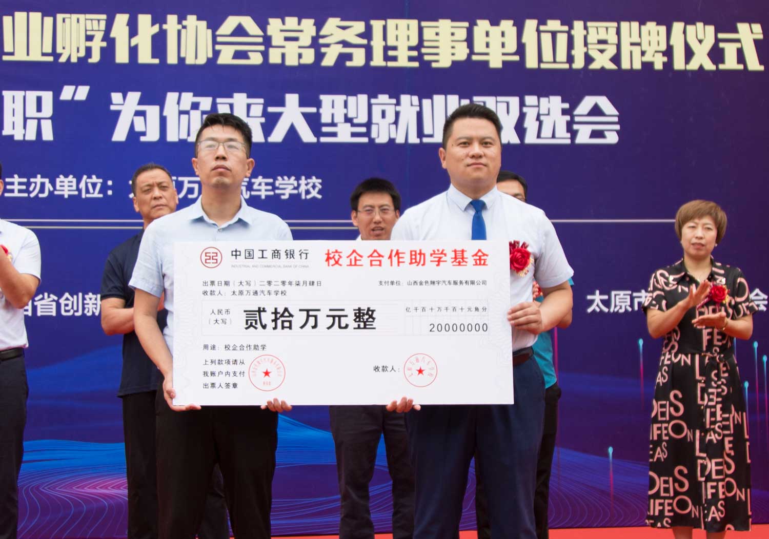 校企合作_太原万通汽车学校