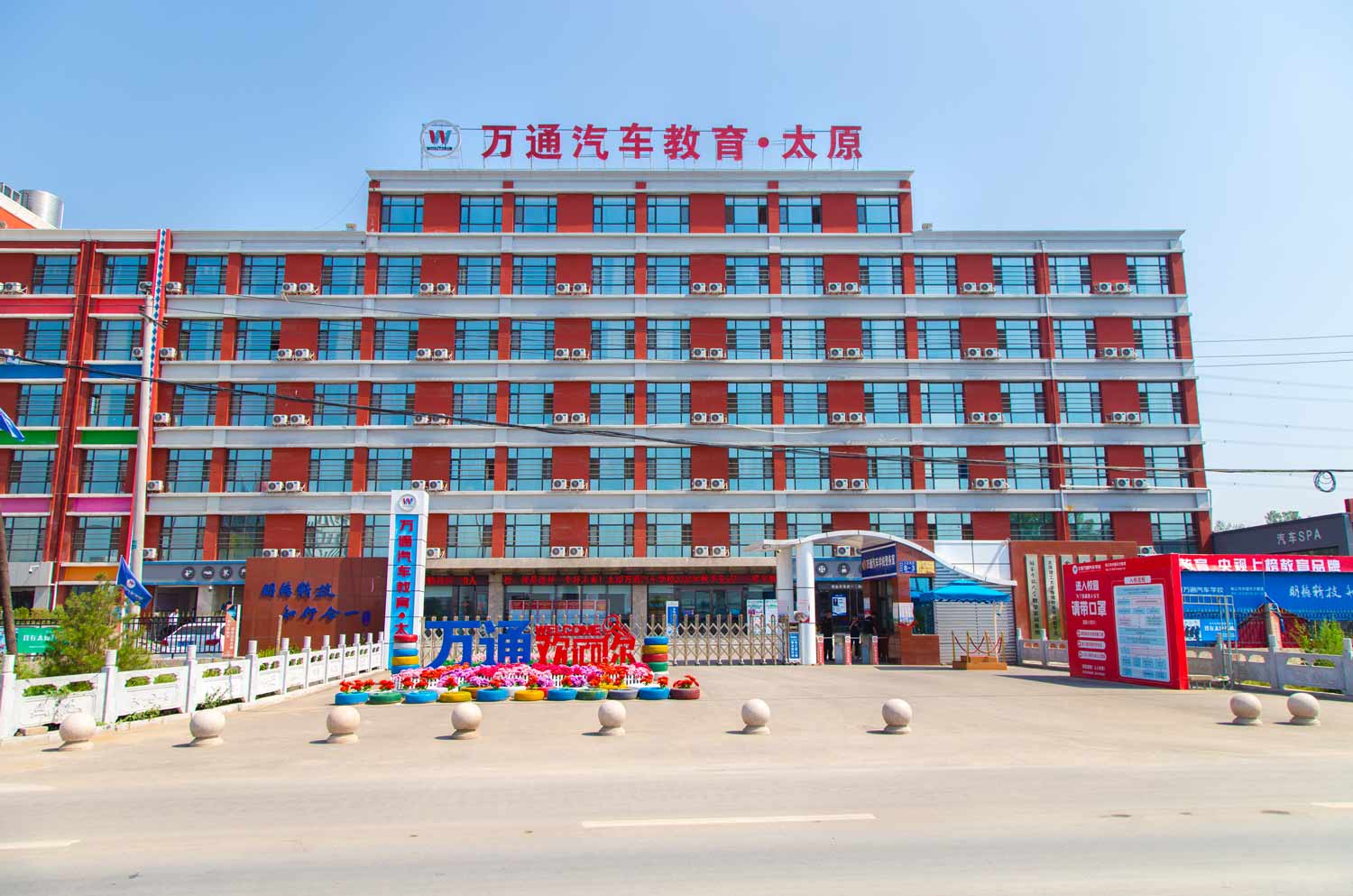 太原万通汽车学校