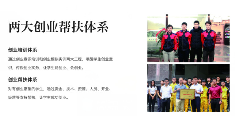 两大创业帮扶_太原万通汽车学校