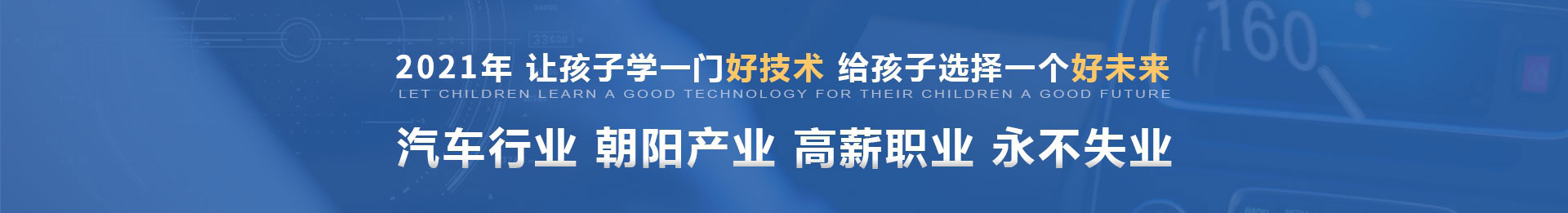 高中生学什么技术好