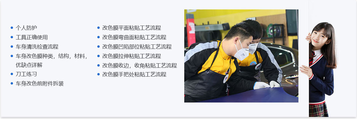 万通汽修_课程内容